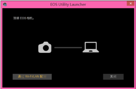 eos utility中文版