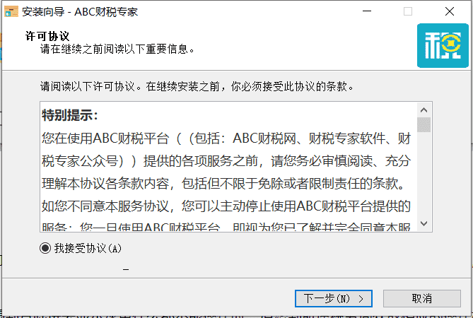 财务软件