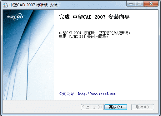 中望cad2007