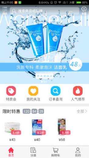 豌豆公主app下载 v5.6.5