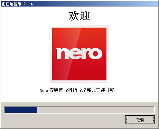 Nero BackItUp 2019电脑备份软件下载  v20.1.1.3中文免费版