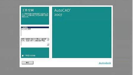 cad2007注册机免费下载