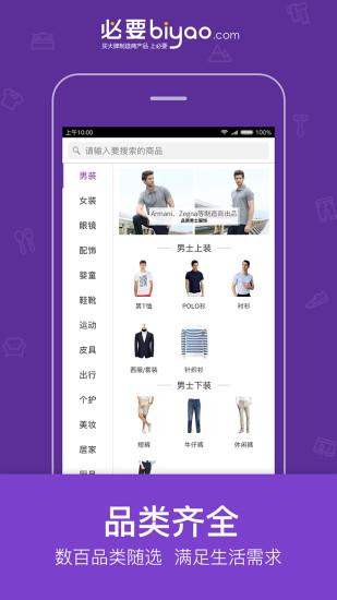 购物app