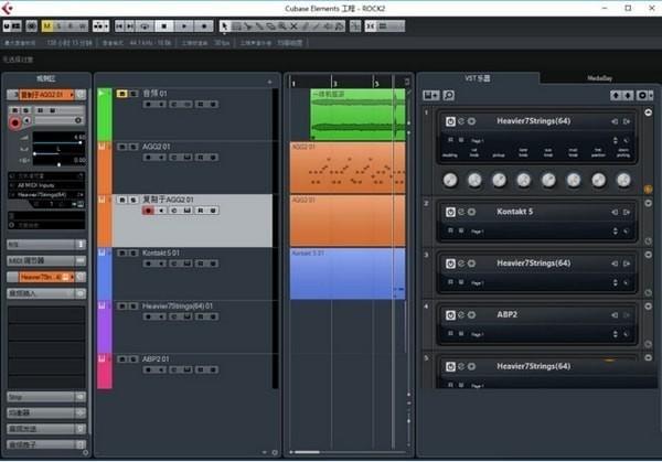 Cubase Pro 8中文版下载