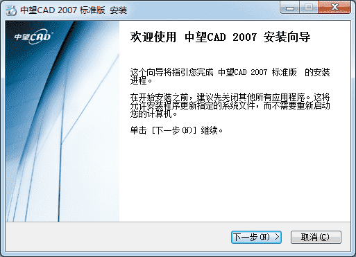 中望cad2007