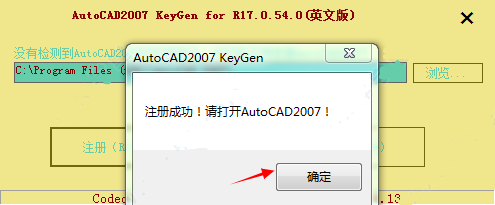 cad2007注册机免费下载