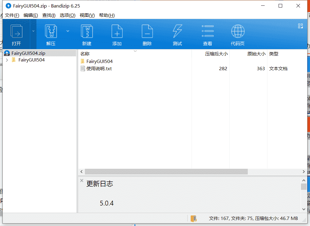 FairyGUI Editor UI编辑器下载 v3.10.5免费破解版