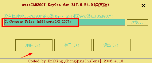 cad2007注册机下载