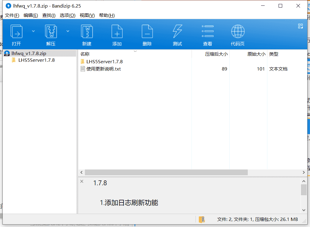 蓝恒Socket5服务器下载 v1.7.8破解免费版