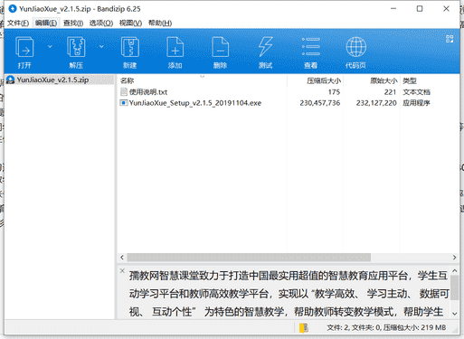 孺教网智慧课堂下载 v2.1.2最新破解版