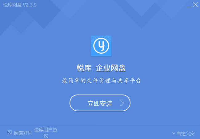 悦库网盘