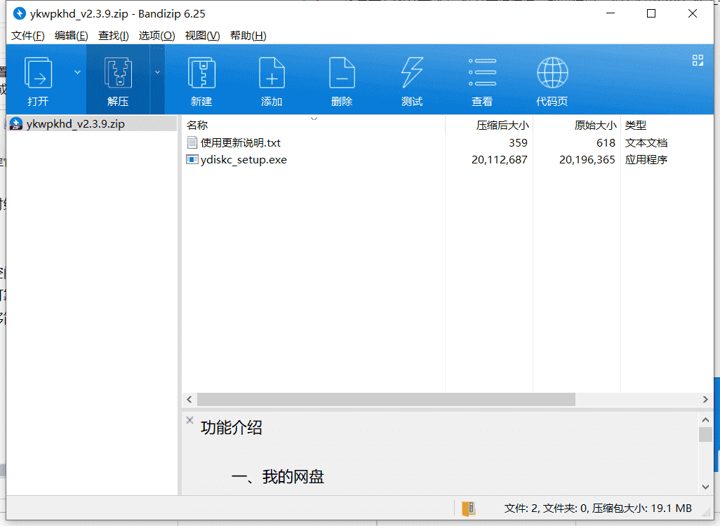 悦库网盘下载 v2.3.9绿色免费版