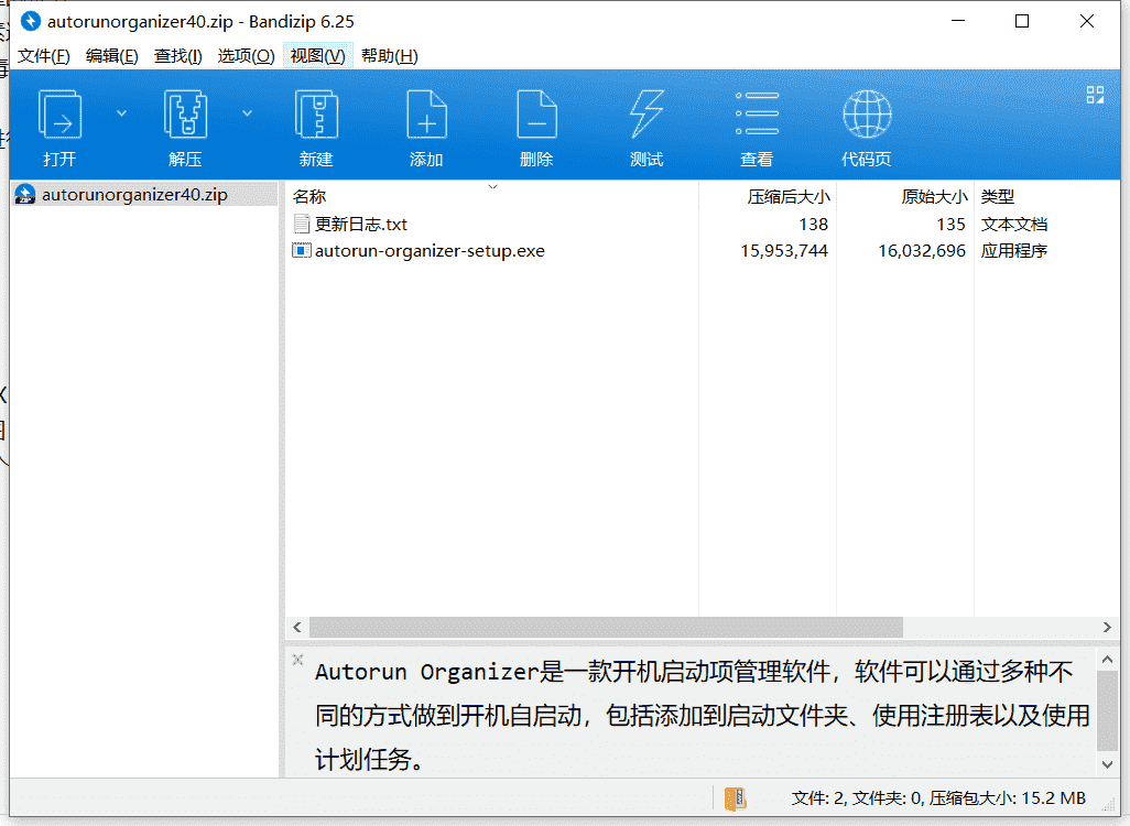 Autorun Organizer开机启动项管理软件下载 v3.10绿色免费版