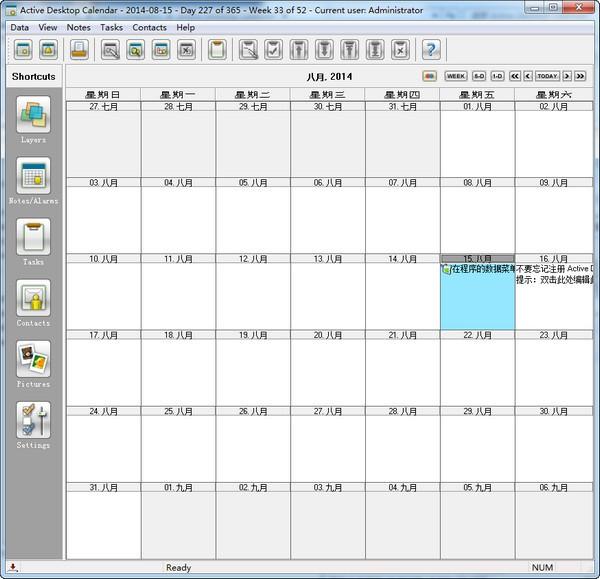 Active Desktop Calendar桌面日历软件下载 v7.95