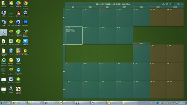 DesktopCal桌面日历汉化版