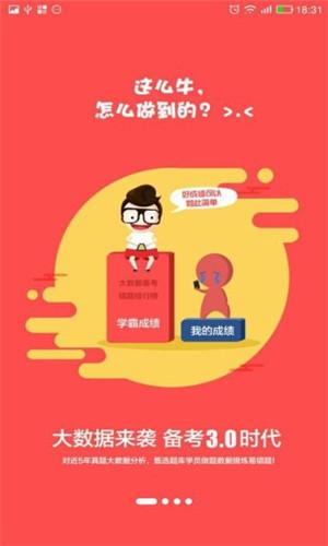 考试