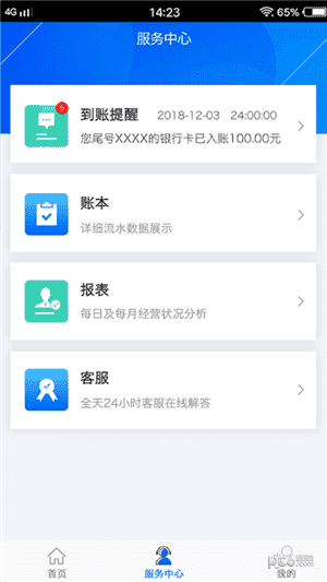 乐付app下载 v2.1.5