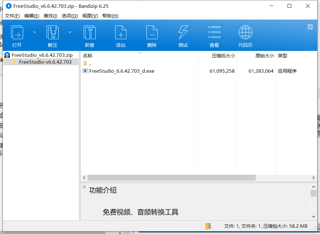 MediaHuman 视频转换工具下载 v1.2.1中文免费版