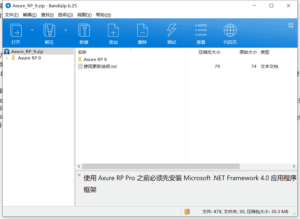 RISAFloor地板设计软件下载 v12.0.5破解免费版