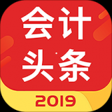 会计头条app下载 v3.3.0