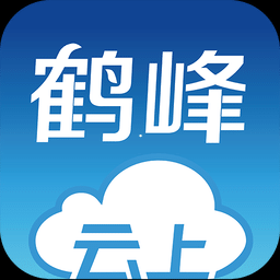 云上鹤峰app下载 v1.1.5