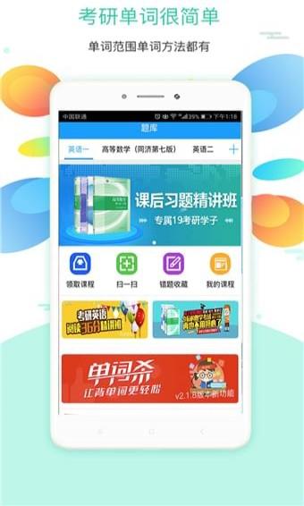 大学数学app下载 v2.5.2