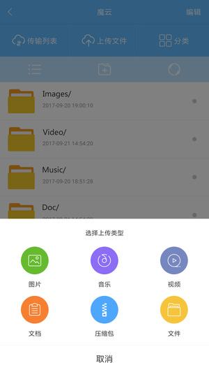 ORICO魔云app下载 v1.7.0
