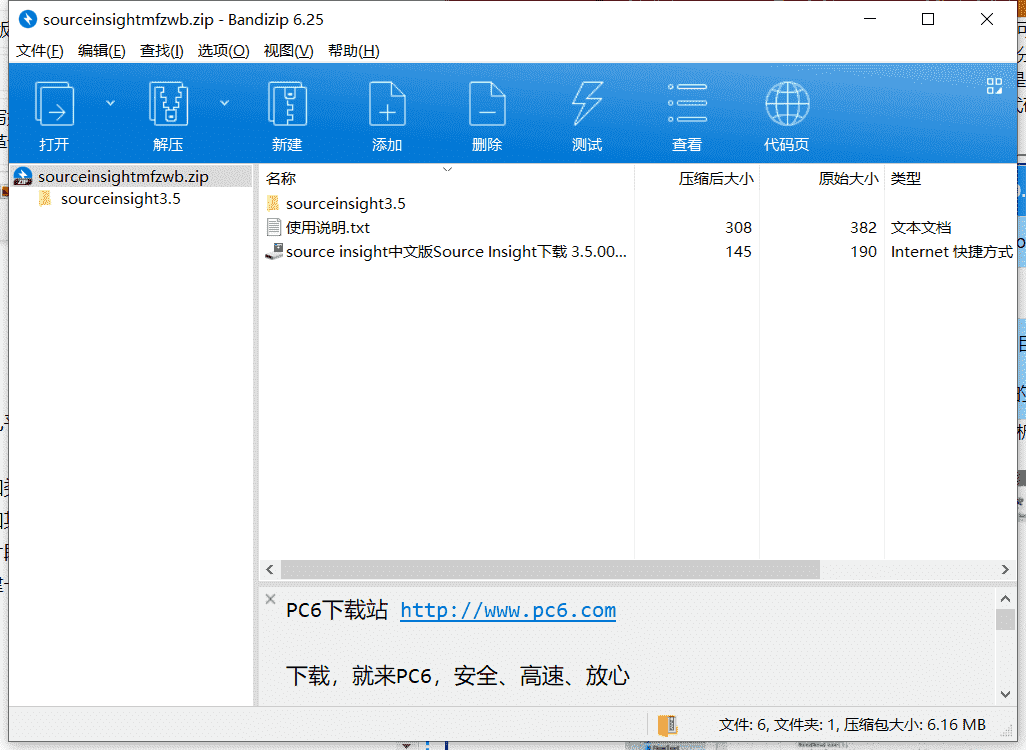 Source Insight下载 v4.0.102.0中文免费版