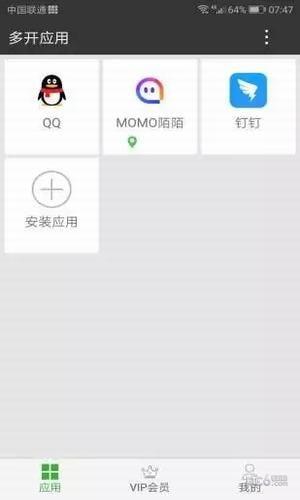 牛X分身app下载 v1.0.0.25