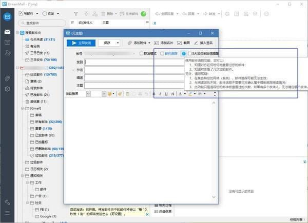 Dreammail Pro下载 v6.1.6.70绿色破解版