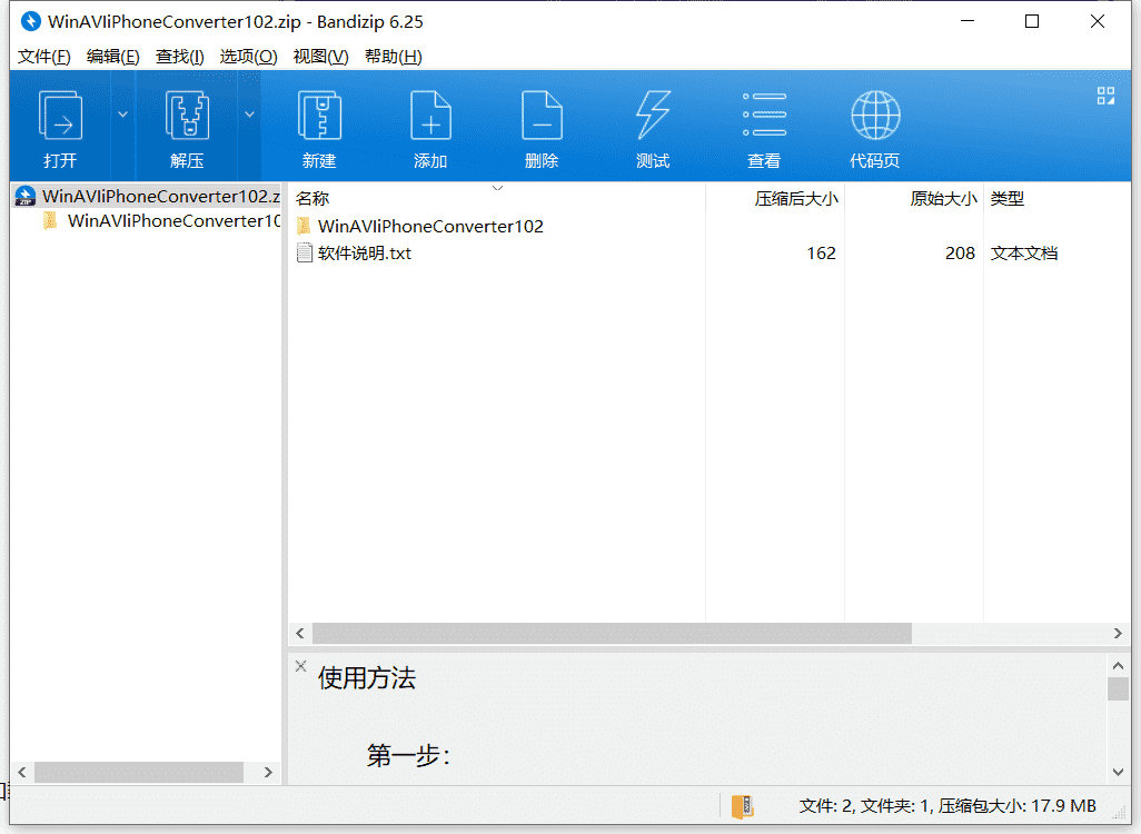 WinAVI iPhone ConverteriPhone转换工具下载 v1.0.2中文免费版