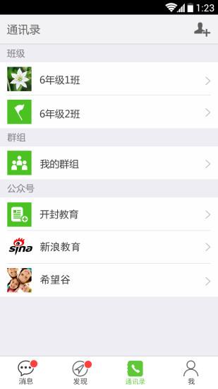 希望谷app下载 v4.2.2 