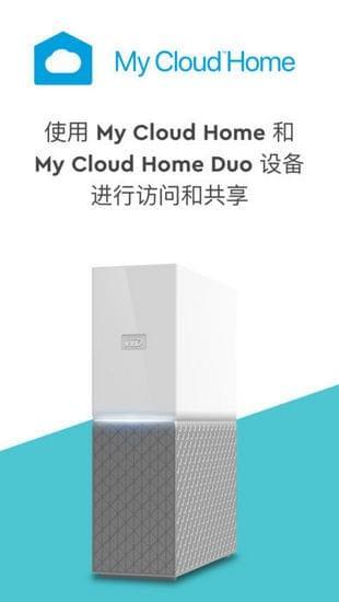 My Cloud安卓版