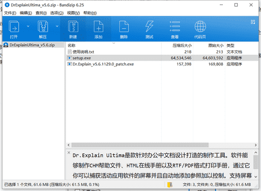 Dr.Explain Ultima文件制作软件下载 v5.6最新破解版