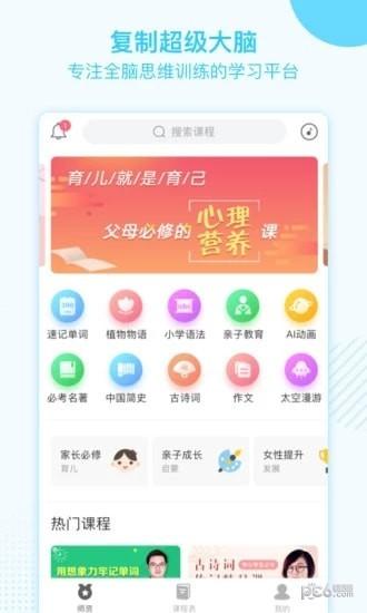 金榜学霸app下载 v1.0.2 