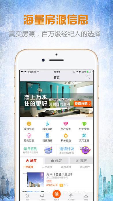 房英汇app下载 v1.5