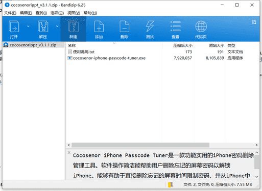 Cocosenor iPhone密码删除管理工具下载 v3.1.1最新破解版