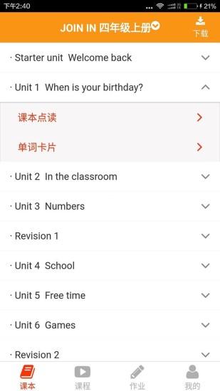 慧话宝app下载 v4.2.2