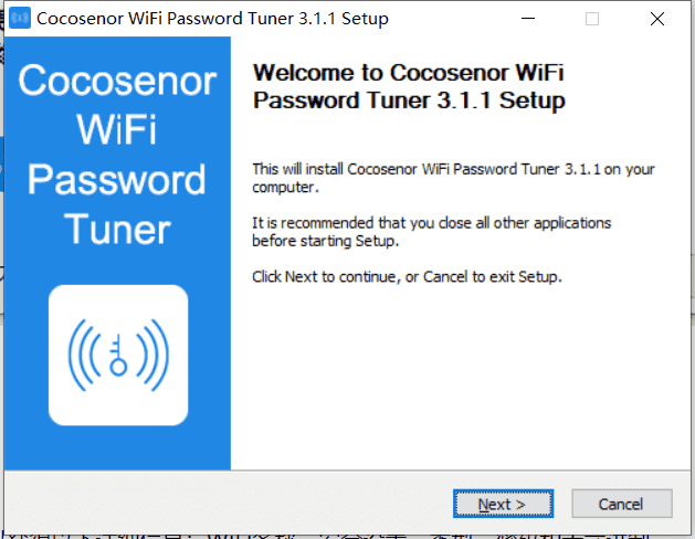 WiFi密码恢复软件