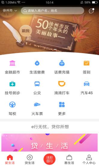 e行无忧app下载 v1.0.13