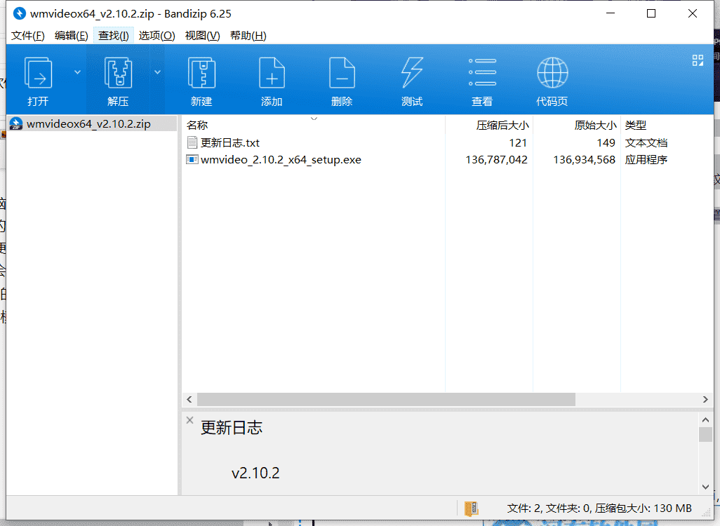 万彩视频处理下载 v2.8.0最新绿色版