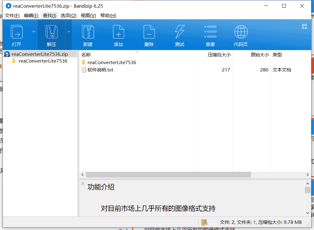 reaConverter Lite图片转换软件下载 v7.4.99最新免费版