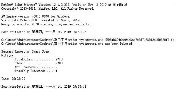 迈克菲杀毒软件