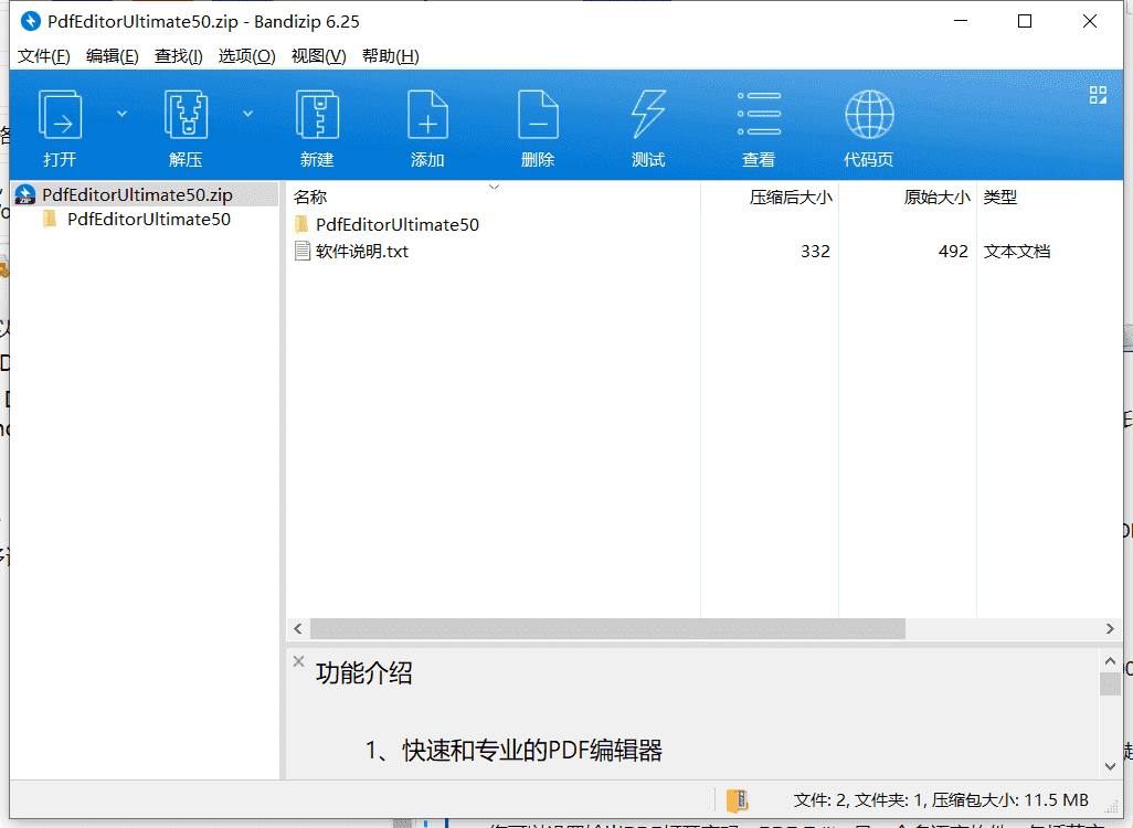 FoxPDF PDF编辑器下载 v5.0中文免费版
