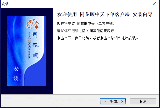 交易软件