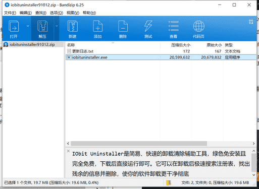iobit uninstaller下载 v8.6.7.6中文破解版