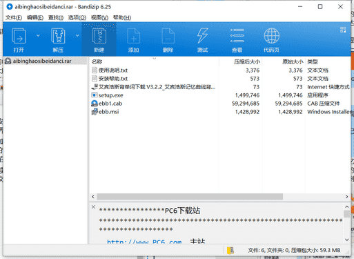 艾宾浩斯背单词软件下载 v3.4.2免费破解版