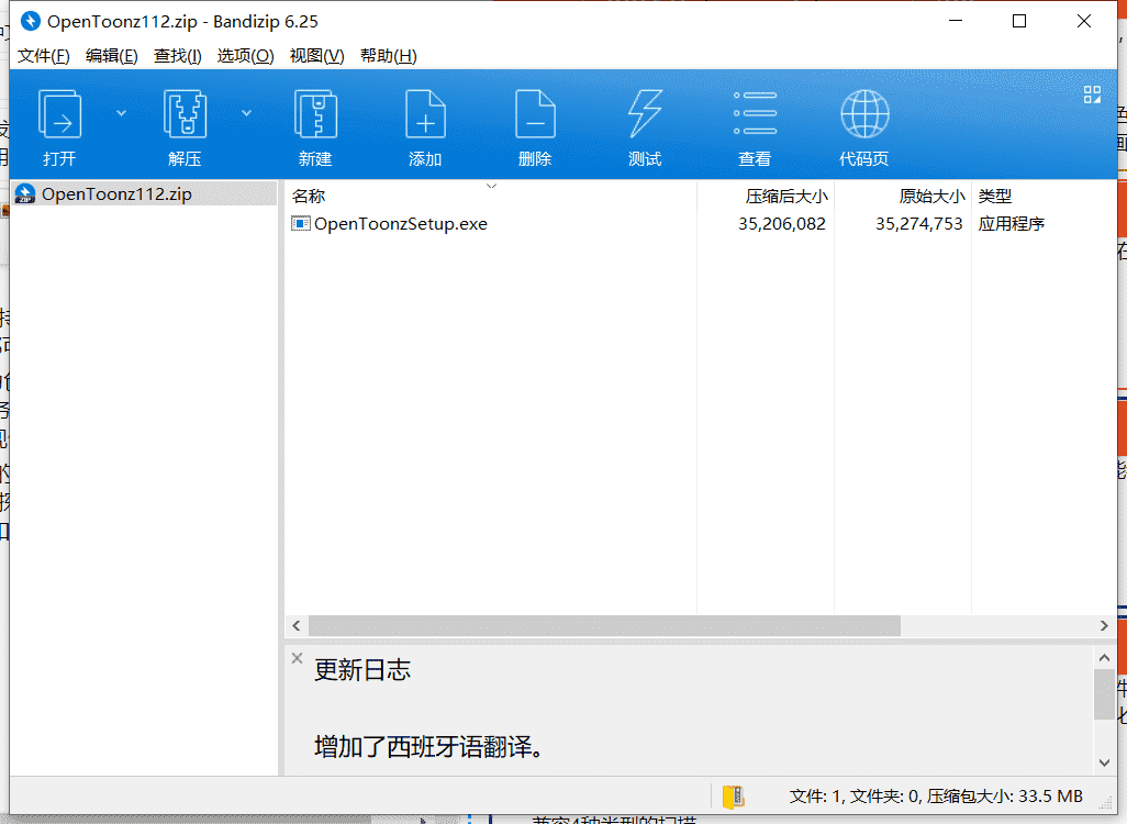 opentoonz2d动画制作软件下载 V1.1.2中文免费版