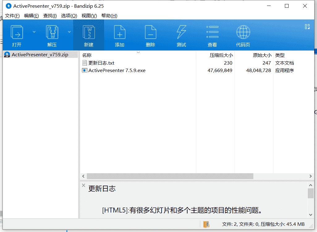 ActivePresenter电脑录像教学软件下载 v7.5.8绿色免费版