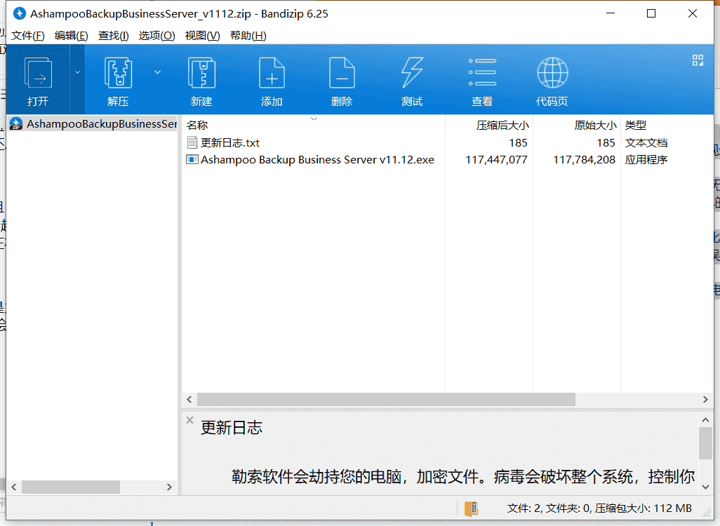 Ashampoo服务器备份软件下载 v11.12中文免费版